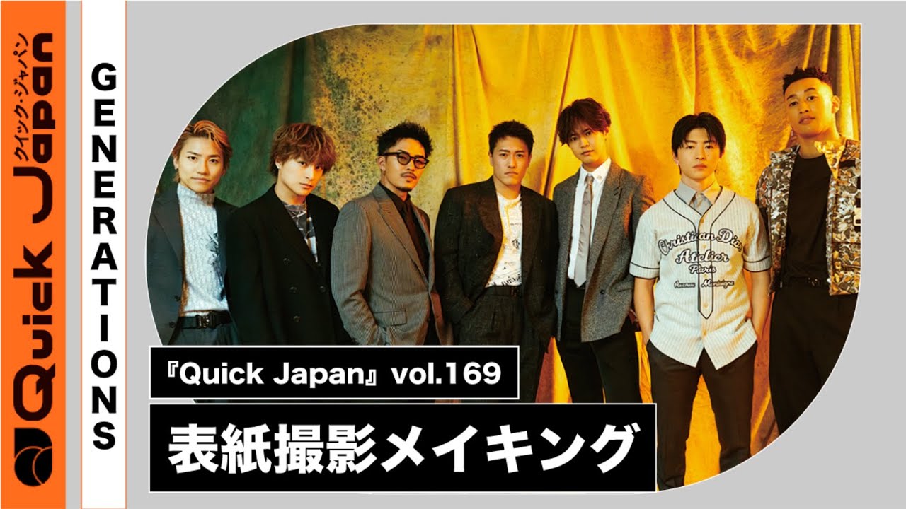 あきらめではなく、“希望をつなぐ”」GENERATIONS中務裕太の覚悟