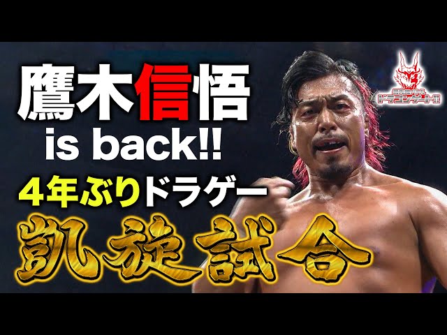 鷹木信悟サイン入りタンクトップ元ドラゴンゲート 元新日本 鷹木信悟