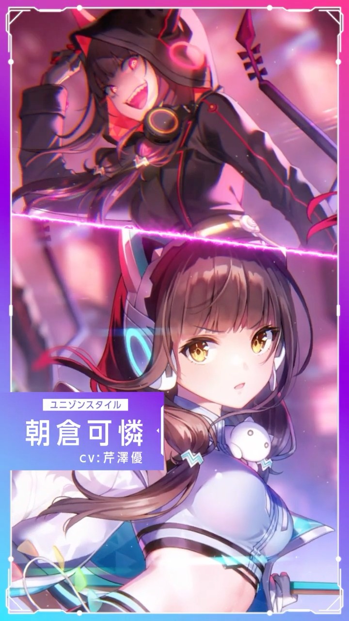 ヘブバン 】朝倉可憐 期間限定ユニゾンスタイル - SSレゾナンス[CODE