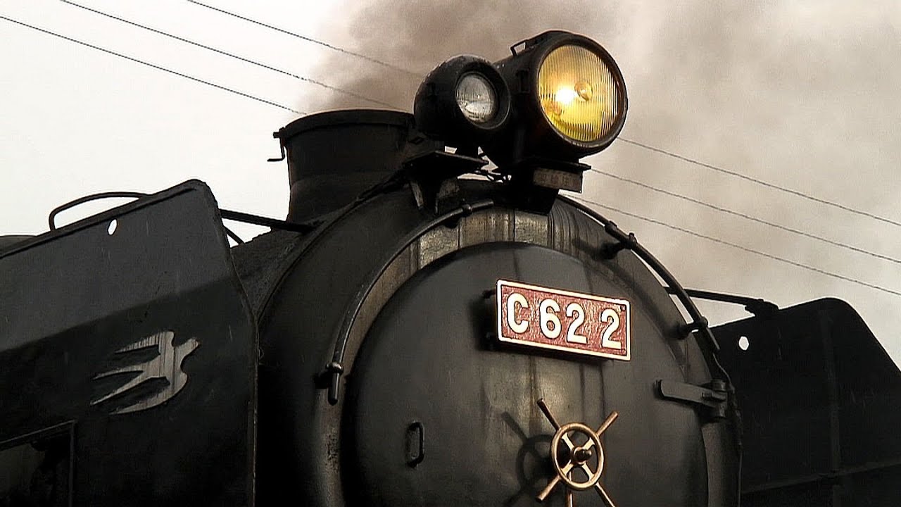C622号機 真冬の梅小路にて - YouTube