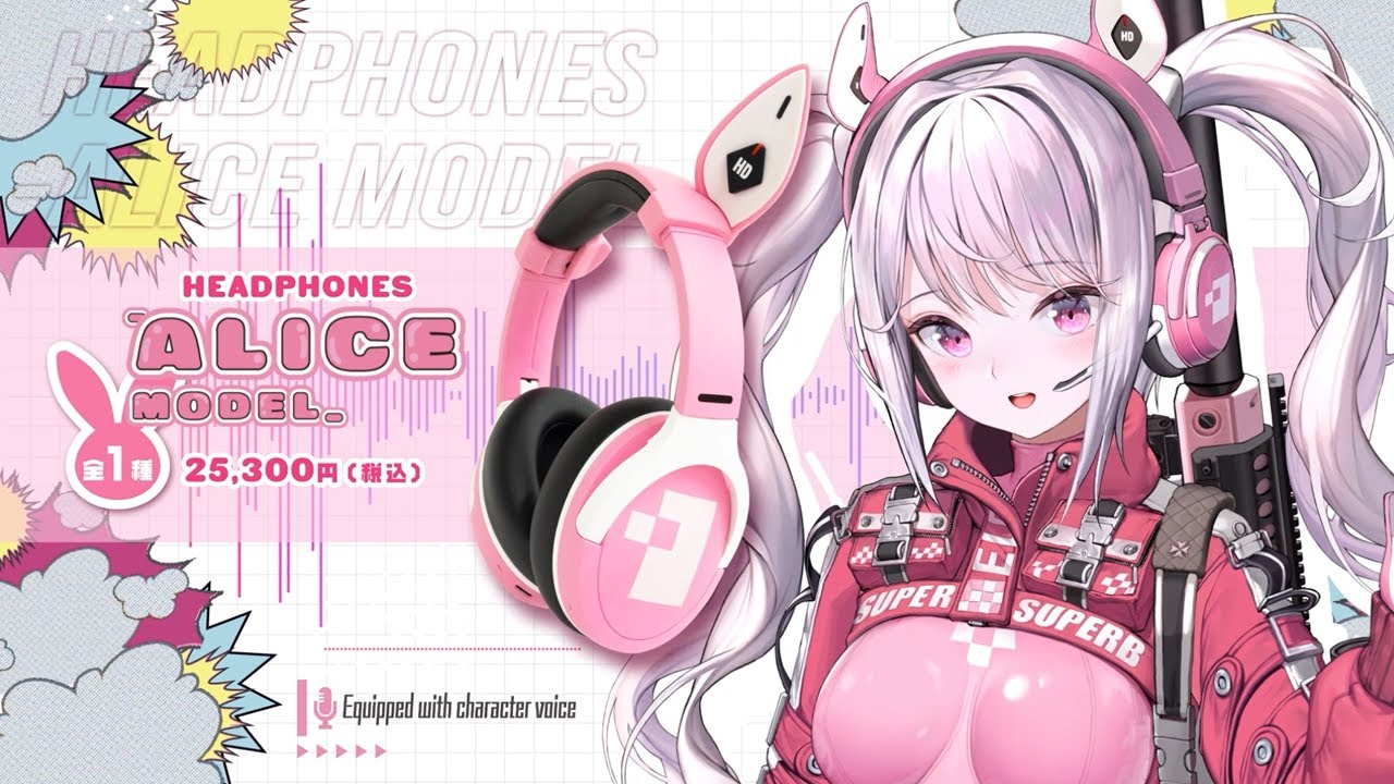 勝利の女神：NIKKE」アリスの声が、耳元で響く！『アリスのヘッドホン