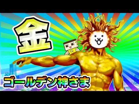 The strongest god! The third form, Super God Golden, is born
