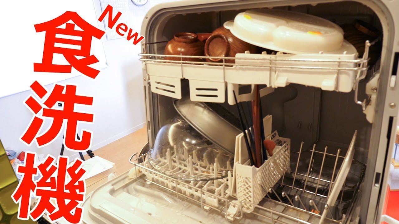 一度使うと止められない!新食洗機NP-TM9レビュー - YouTube