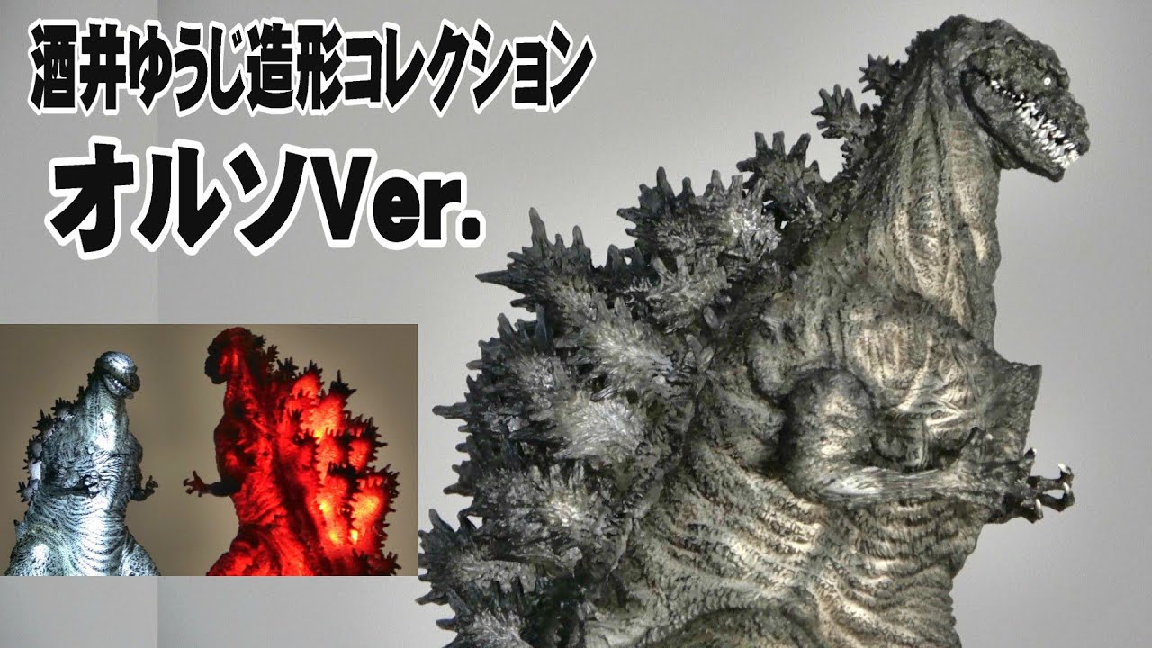 Toho 30cm] Godzilla (2016) 4th Form Ortho Ver. Unboxing Review