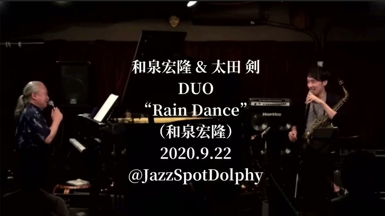 和泉宏隆 & 太田 剣 DUO “RainDance” - YouTube