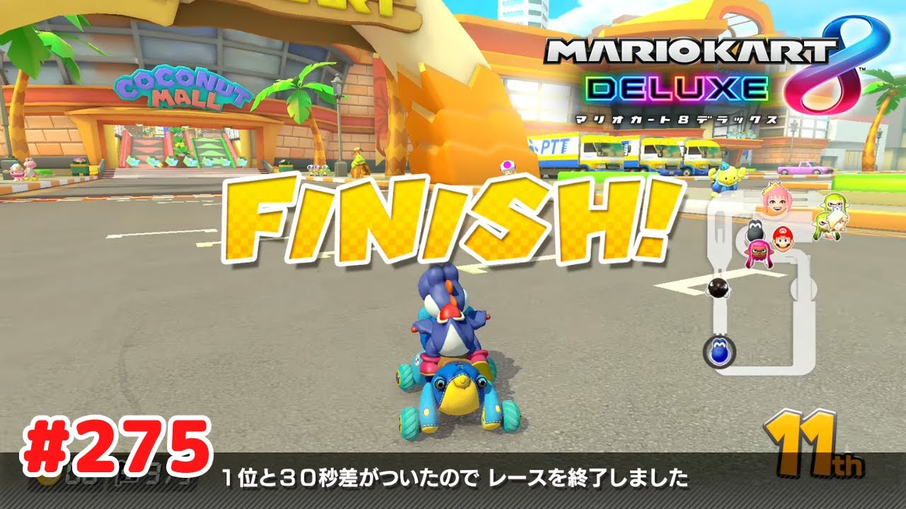 マリオカート8 デラックス】 #275 プレイ動画 【MARIOKART 8 DELUXE