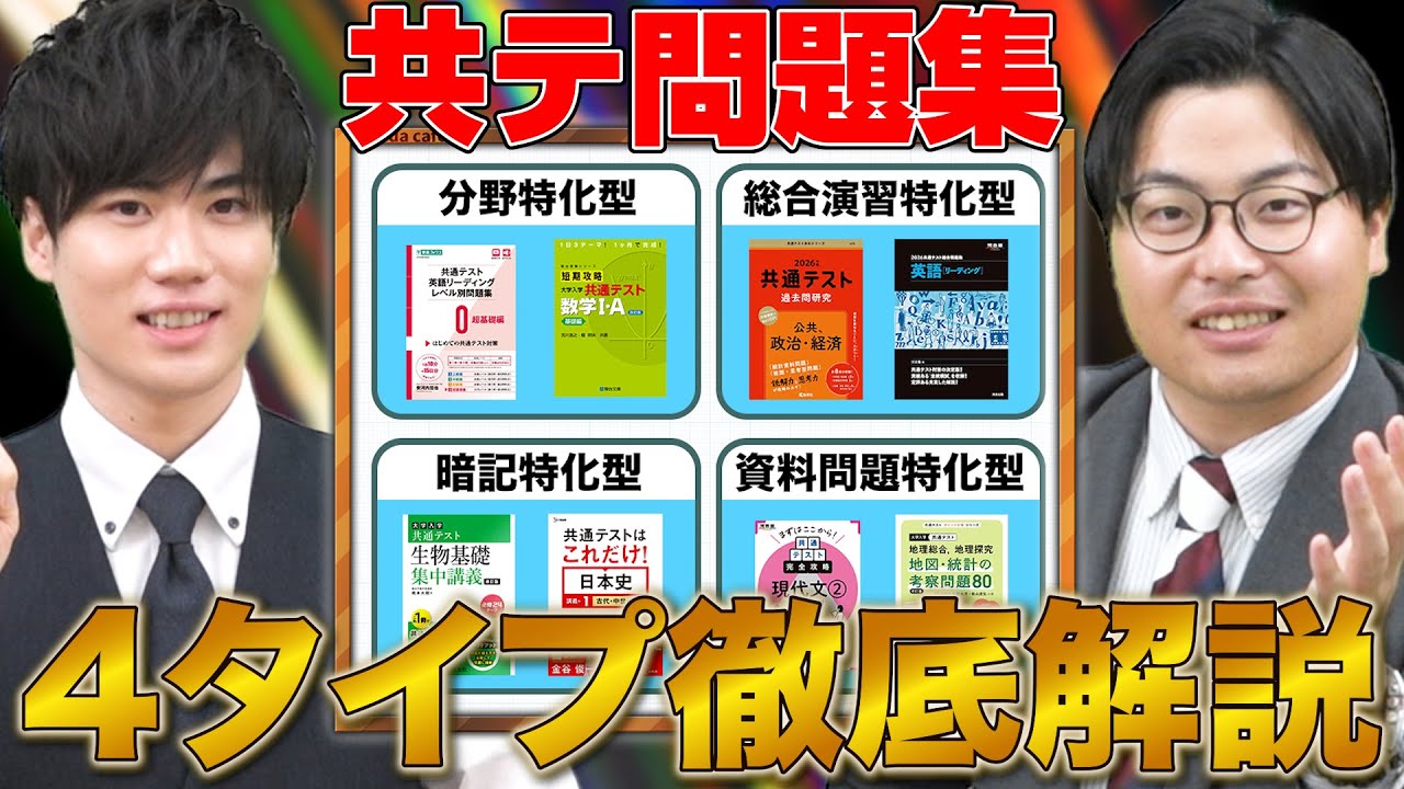 A must-see for test takers] A thorough comparison of common test