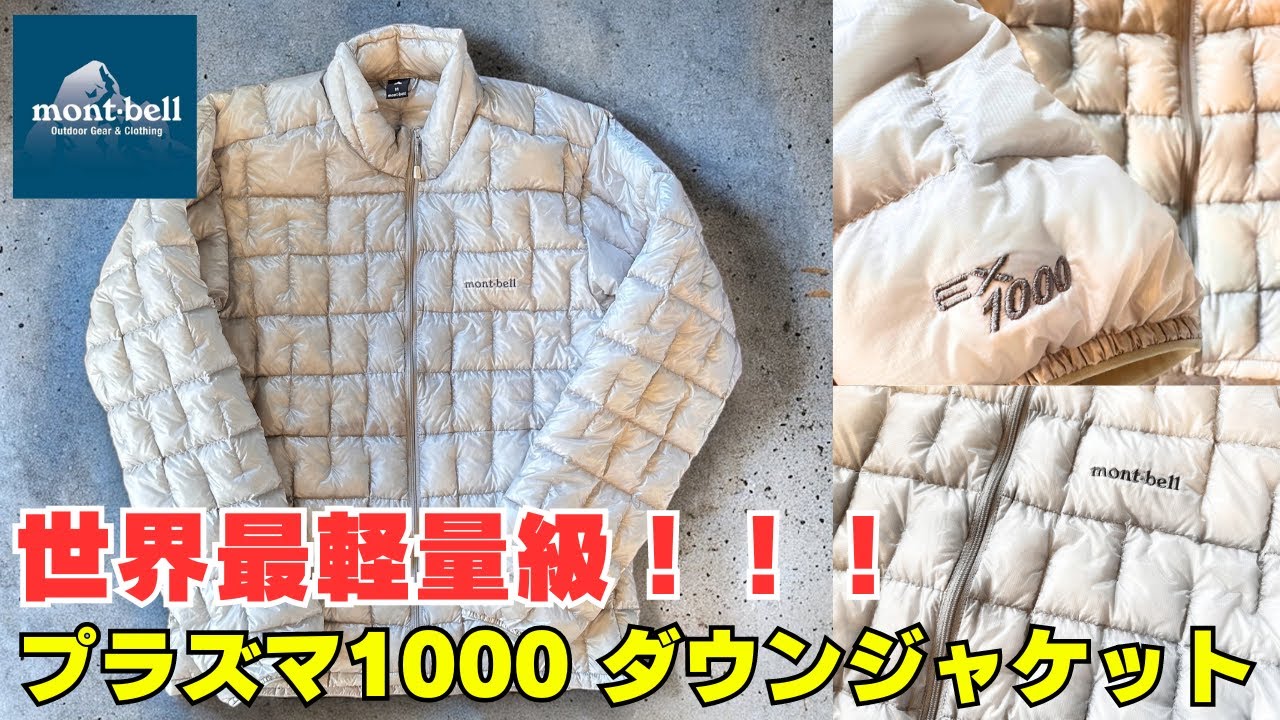 A great way to reduce the weight of your gear] The world's