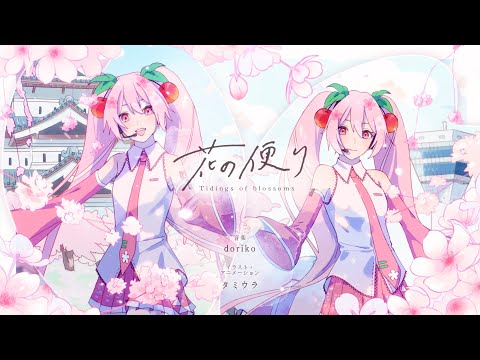 doriko - YouTube