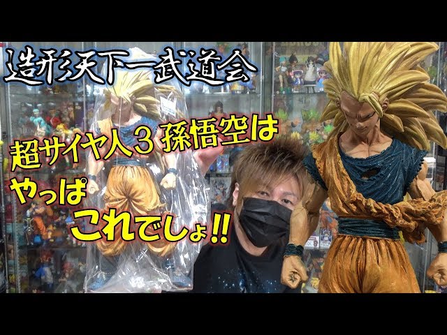 DB【開封】ドラゴンボール SCultures BIG 造形天下一武道会 其之三 超