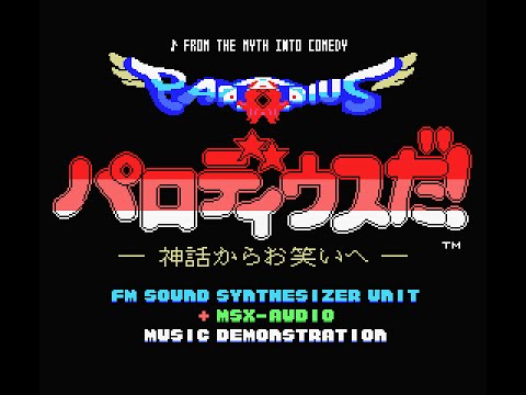 パロディウスだ！ ”PARODIUS DA!