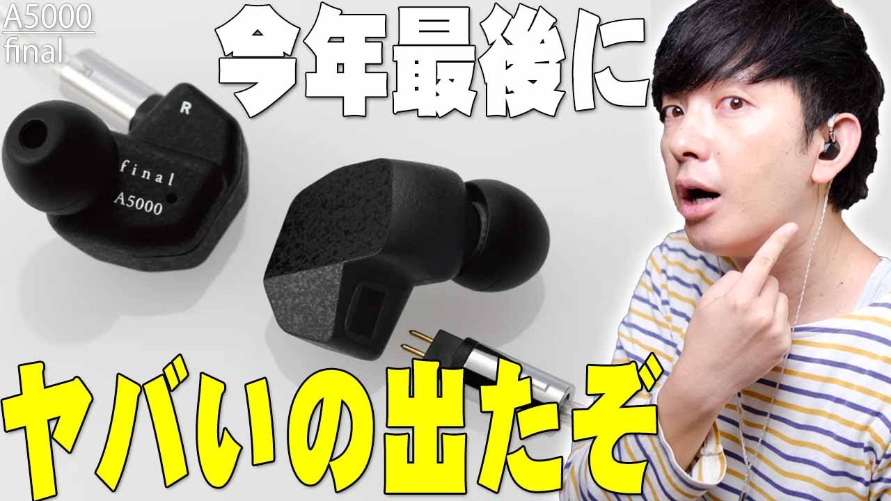 Released December 23rd] The final A5000 is a truly amazing product