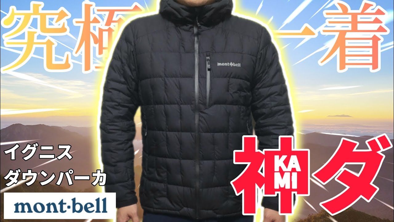 The Ultimate Down Jacket: The World's Highest Quality 1000FP Ignis