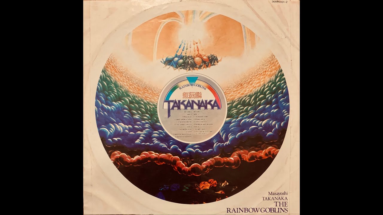 Vinyl: 高中正義 (Masayoshi Takanaka) - 虹伝説 (The Rainbow Goblins