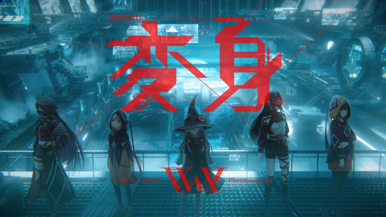 Original MV】変身 / V.W.P #3【系譜曲】 - YouTube
