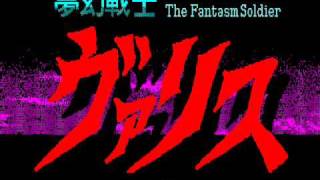 夢幻戦士ヴァリス for PC-8801 (1986) - YouTube