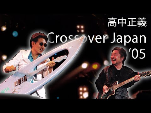 Masayoshi Takanaka (高中 正義) (快晴) - Crossover Japan '05 Live