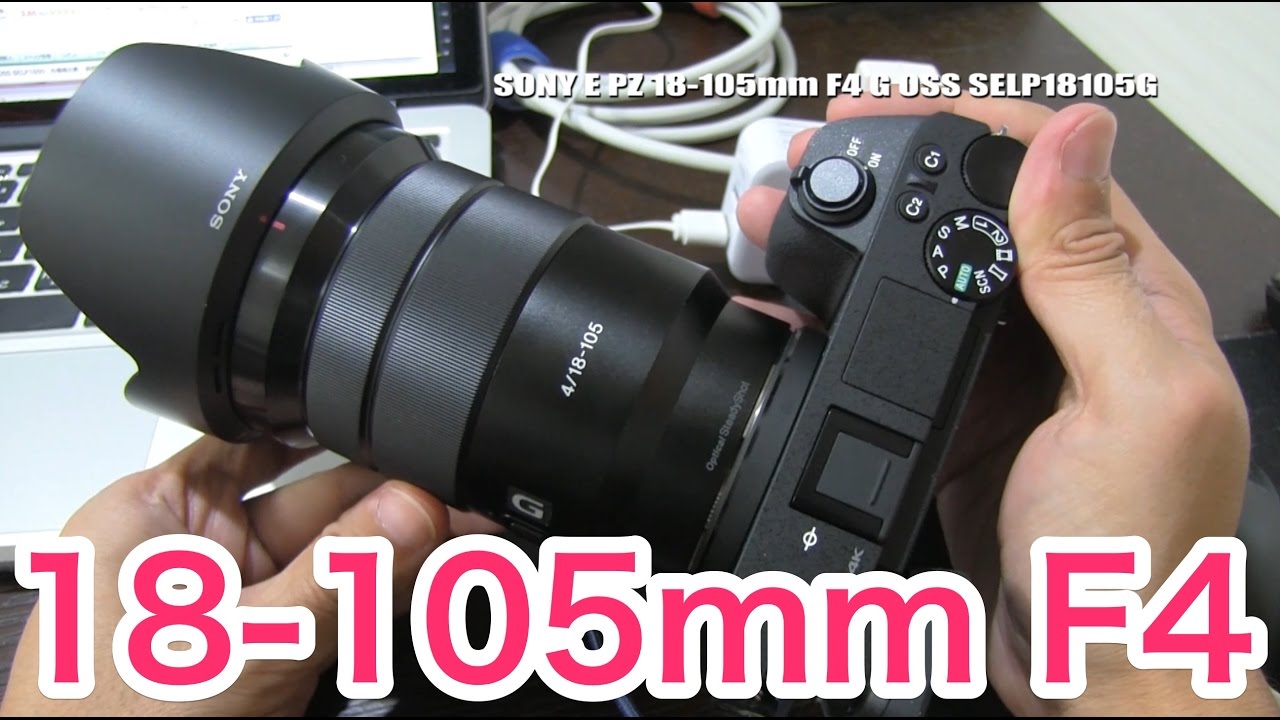 動画撮影に万能レンズ SONY E PZ 18-105mm F4 G OSS SELP18105G - YouTube