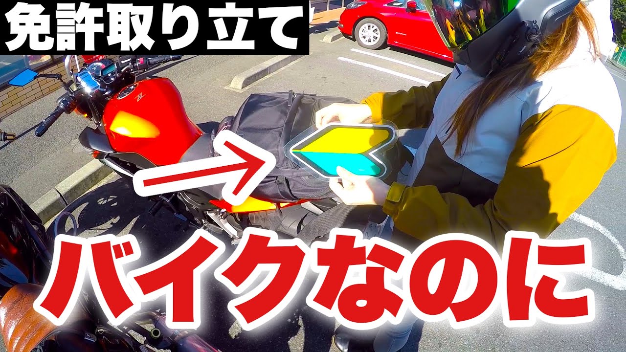 No NG] A girl with a beginner's mark on her bike has returned