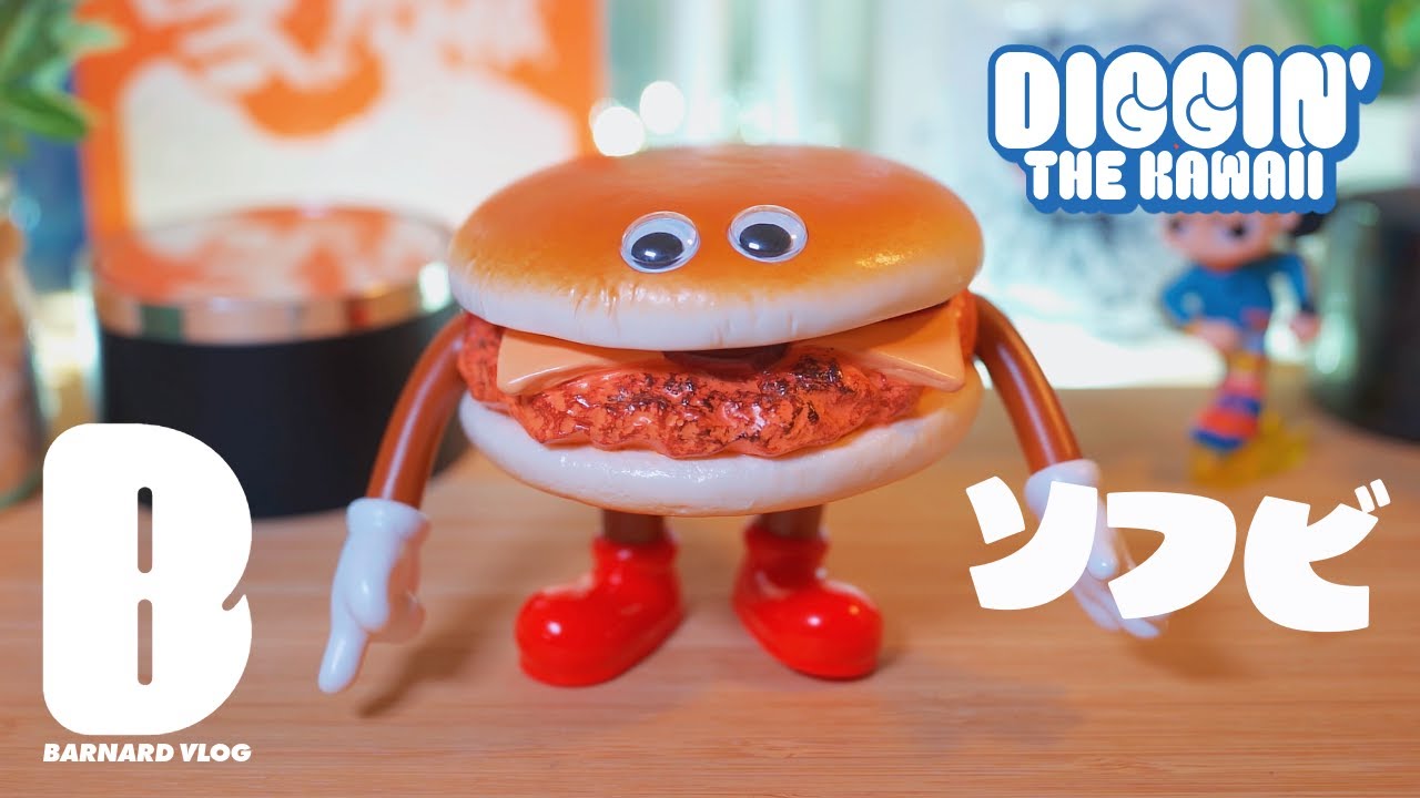 KAIEDA 鹿児島バーガー＆ポストカード フレーバーズ フィギュア ソフビ