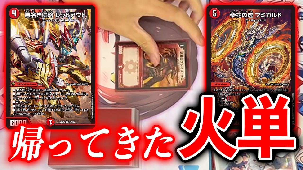 I tried using the new cards] A guide to quick Fire decks with