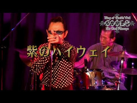 クールス 40th Anniversary Live - YouTube