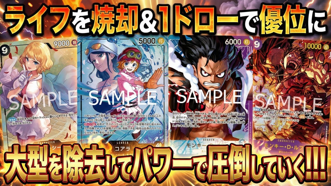 Black and Yellow Koala] Overwhelming strength against large-scale