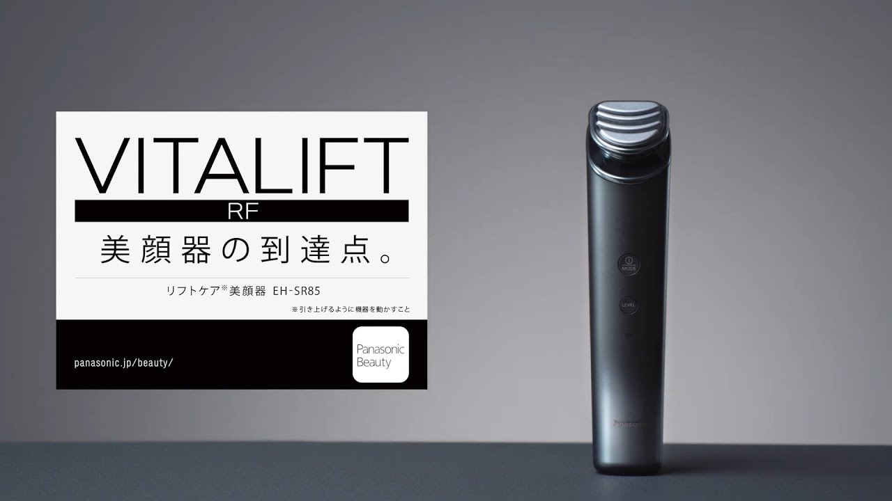 Panasonic バイタリフトRFのレビュー！攻めのリフトアップケアができる