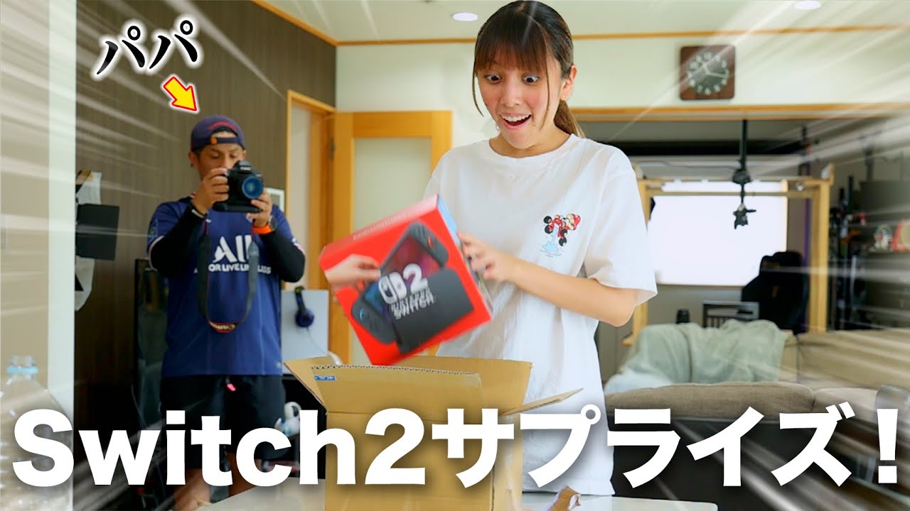 Got Switch 2! A surprise from dad 😭【Switch2】 - YouTube
