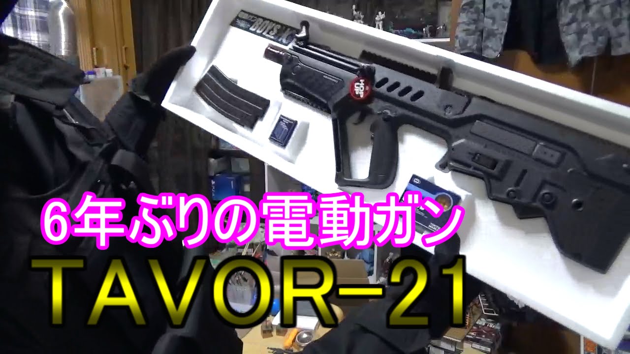 I bought an electric gun for the first time in six years: the