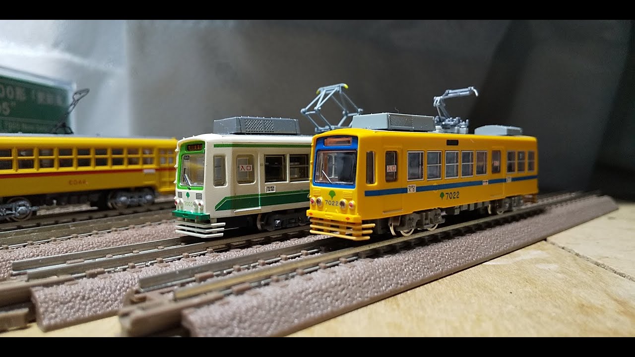 MODEMO都電7000形旧製品レストア02（Nゲージ鉄道模型） - YouTube