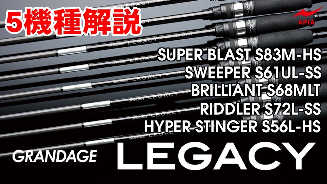GRANDAGE LEGACY RUTHLESS S86MHT レガシー ルースレス | ロッド