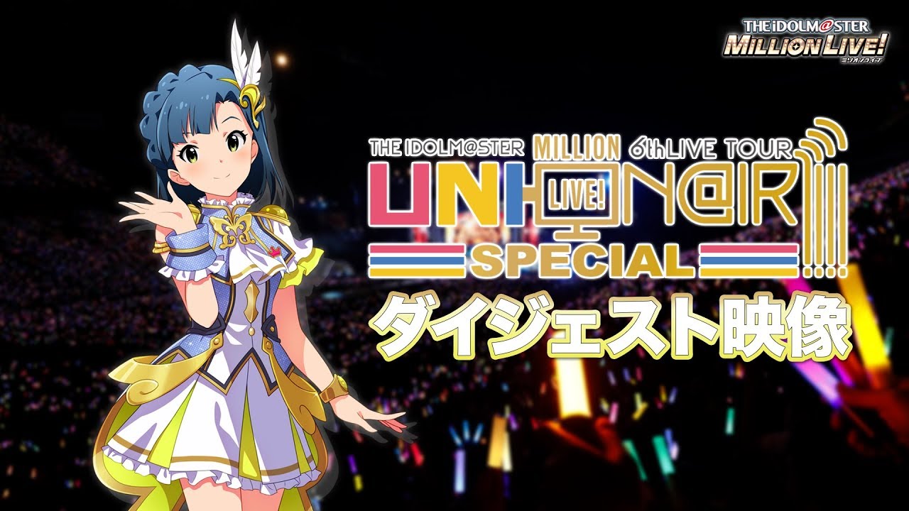 THE IDOLM@STER MILLION LIVE! 6thLIVE TOUR UNI-ON@IR!!!! SPECIAL