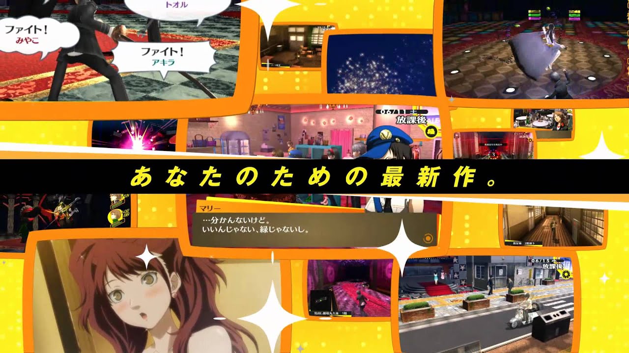 ペルソナ4 ザ・ゴールデン』TVCM 千枝_陽介ver - YouTube