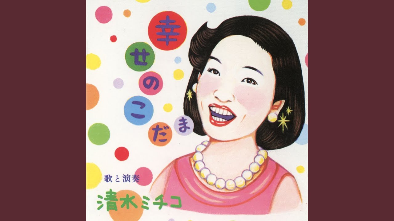 なつかしの月刊明星メドレー - YouTube