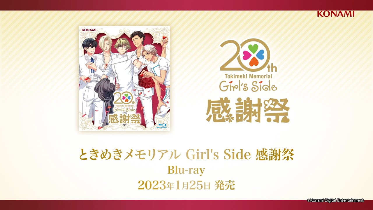 コナミスタイル|KONAMIの公式通販サイト | ときめきメモリアル Girl's