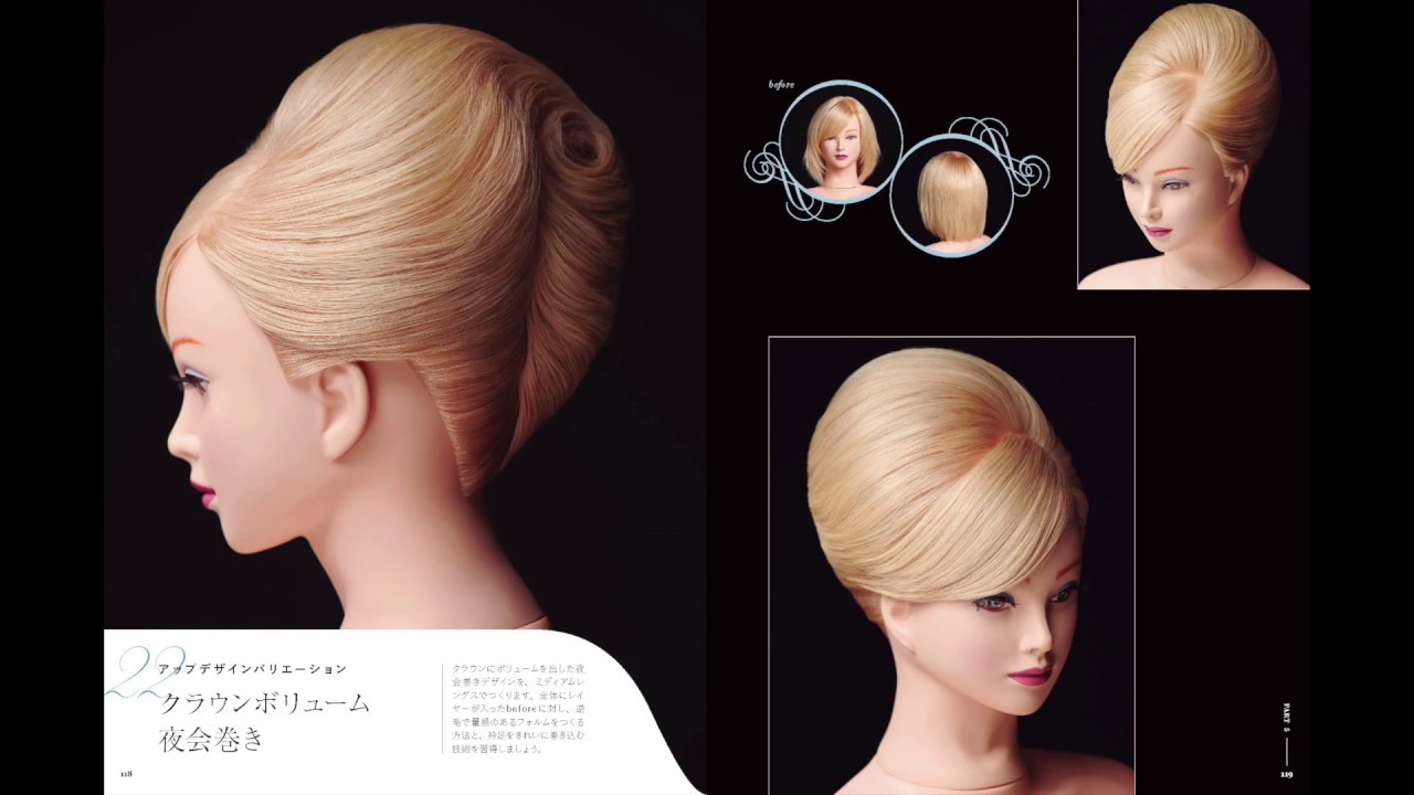 1分解説】vol.02 新井唯夫氏が語る『ショート～ミディアムの