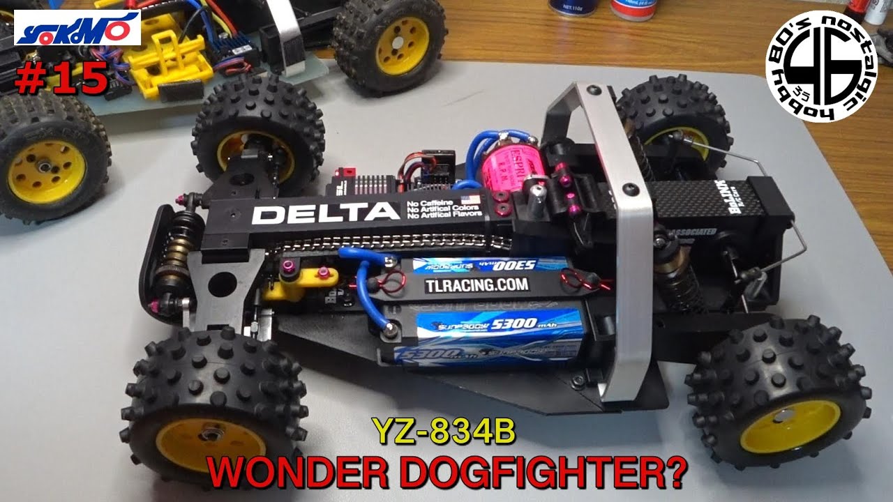 ヨコモ ドッグファイター YZ-834B #15「ワンダードッグ？その1