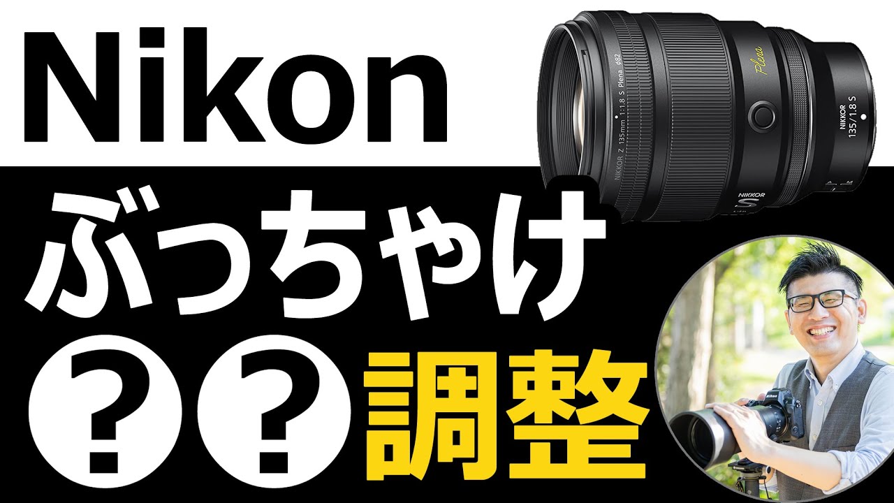Nikon Camera and Lens Discounts: Almost Price Adjustments