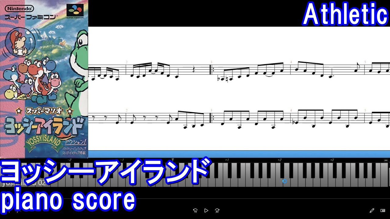 piano score] ヨッシーアイランド /Athletic - YouTube