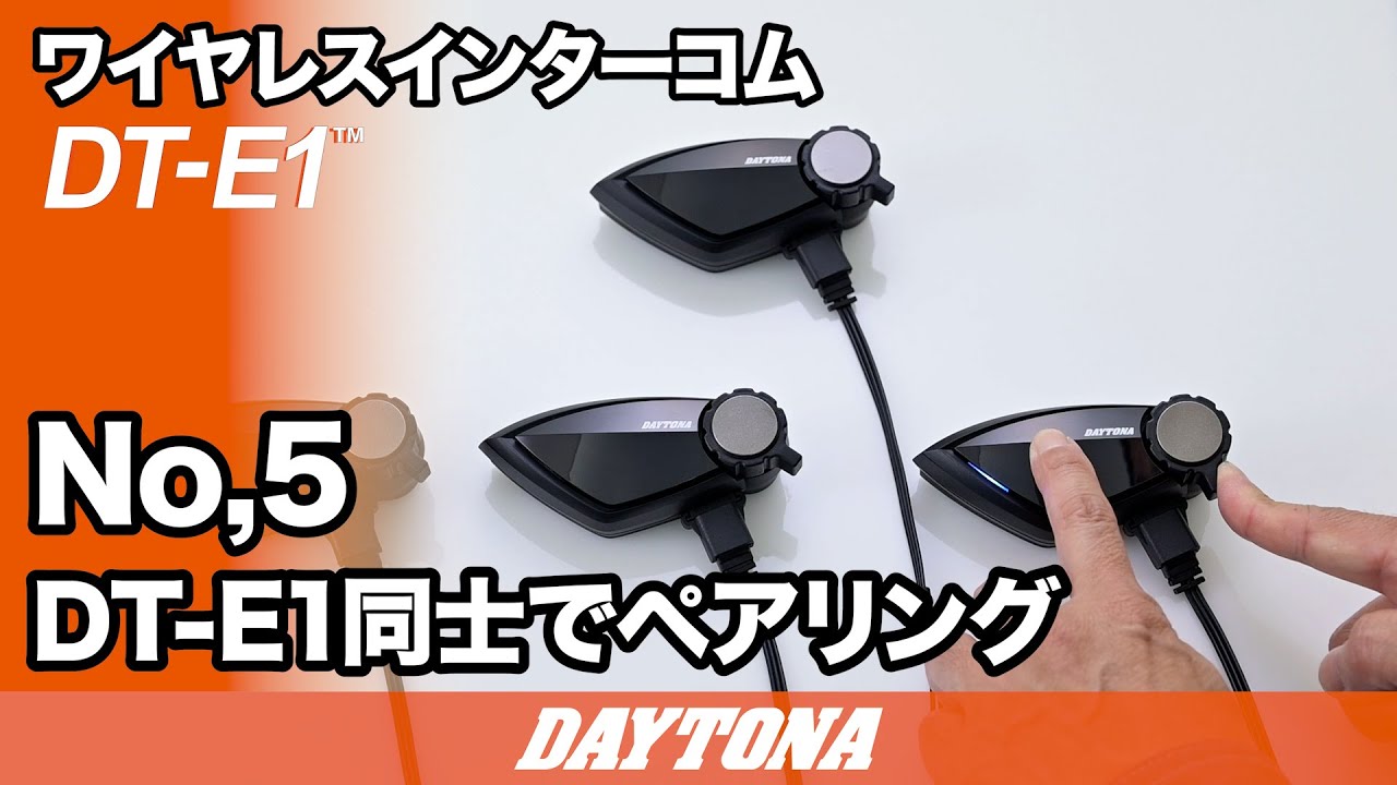 DT-E1_No.5_DT-E1同士でペアリング_305 - YouTube
