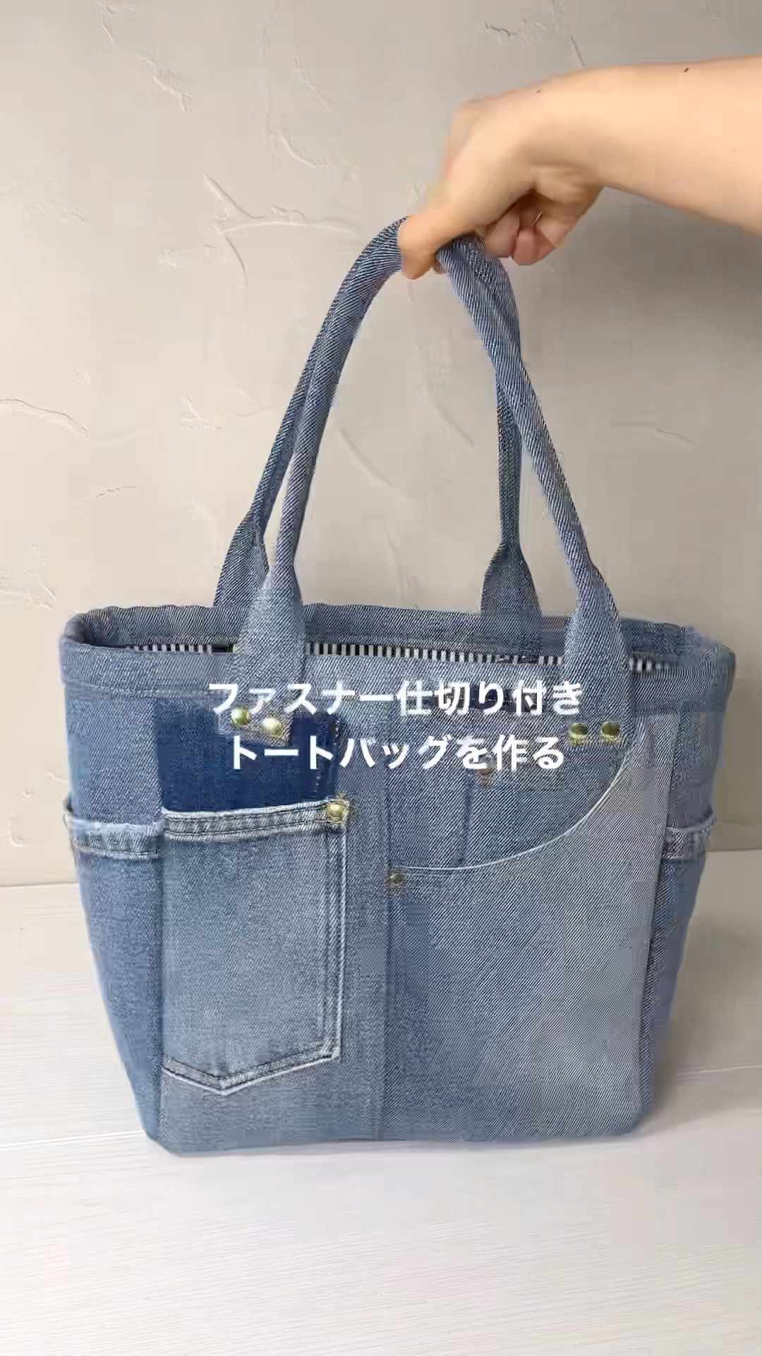 爆速で完成】ファスナー付きのリッチなデニムリメイクのバッグ👜 - YouTube