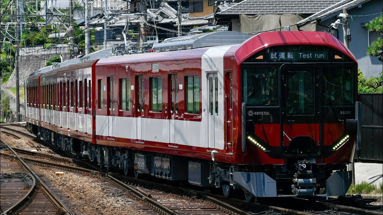 近鉄8A系(8A01編成)試運転 大阪線(榛原、河内国分) - YouTube