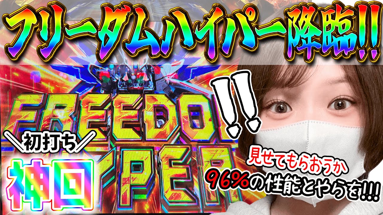 1台限り枠出品】JBスマパチフリーダム枠 黄色 一台限り枠出品】JBスマ