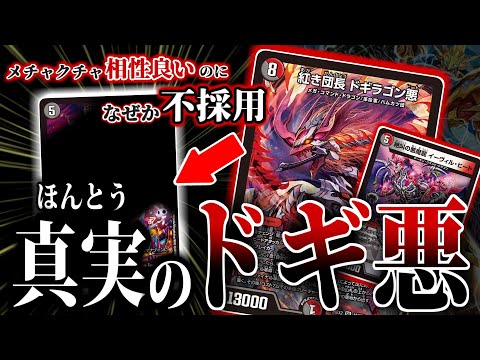 ドギラゴンヒート デッキセット 赤白青ドギラゴン閃 オリジナル構築