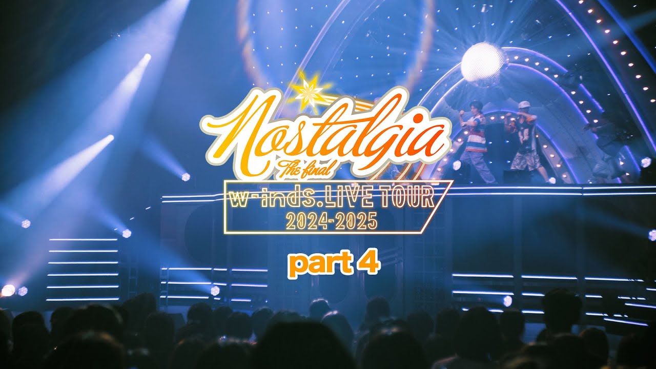 期間限定公開》「w-inds. LIVE TOUR 2024 