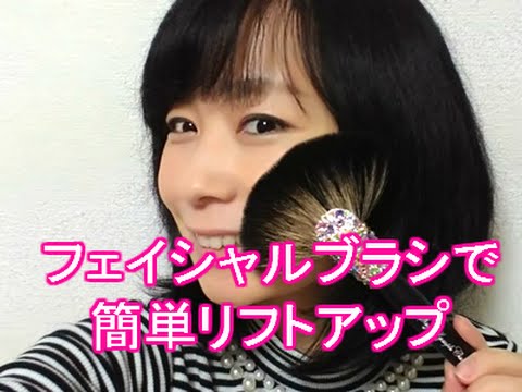 フェイシャルブラシでリフトアップケア【完全版】 - YouTube