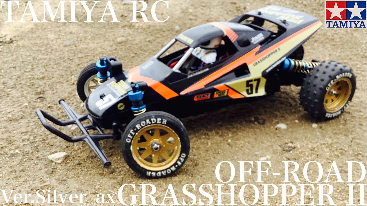 ラジコン】TAMIYA RC GRASSHOPPER II CUSTOM タミヤ グラスホッパー 2