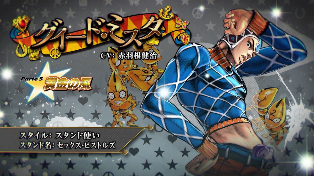 ジョジョの奇妙な冒険 アイズオブヘブン」キャラクター動画_40「ミスタ