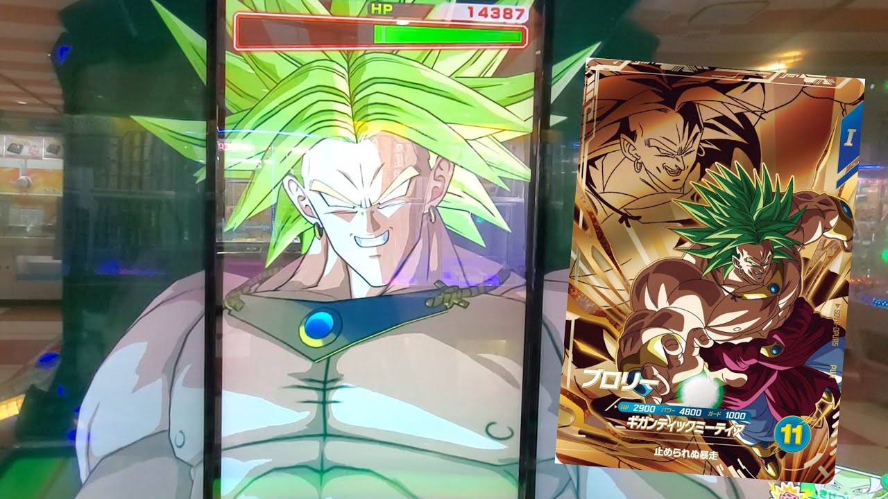 DBSDV 8弾) SDV8-DPUR5 PUR ブロリー 新必殺技 ギガンティック